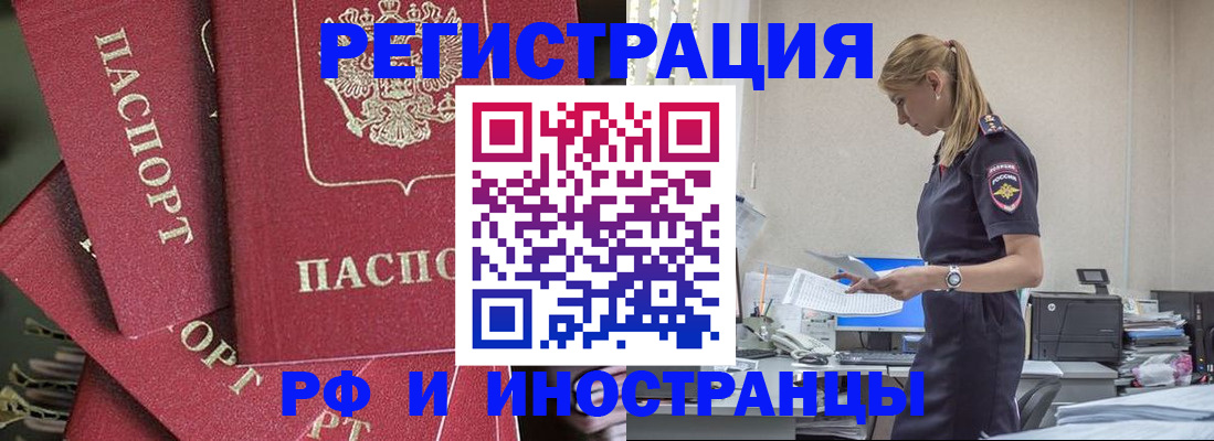 прописка поиск в Заводоуковске