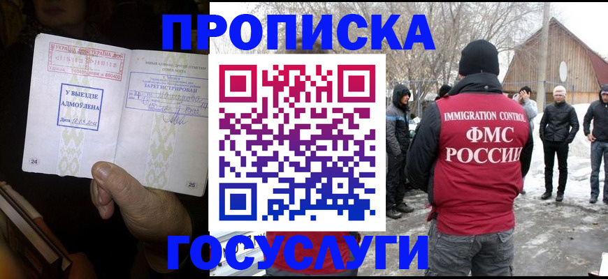 прописка поиск в Заводоуковске