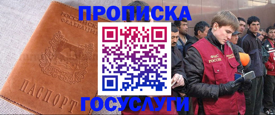 временная регистрация в квартире в Заводоуковске