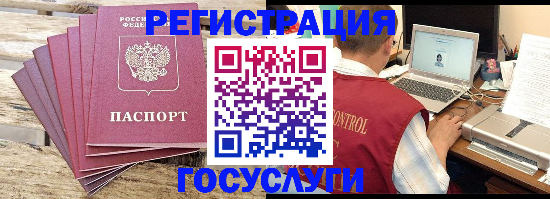 прописка паспорт в Заводоуковске