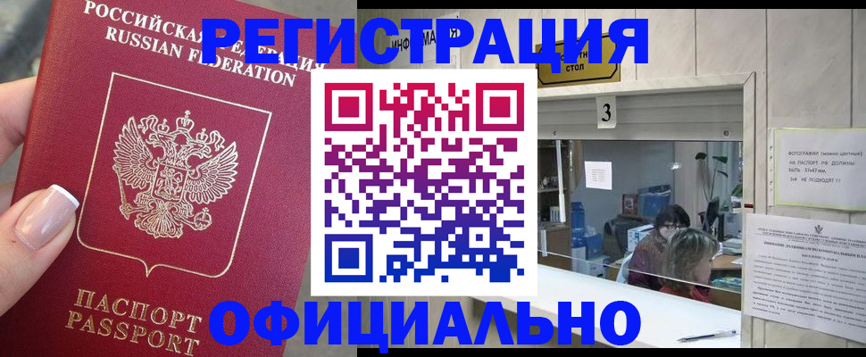 прописка для школы в Заводоуковске